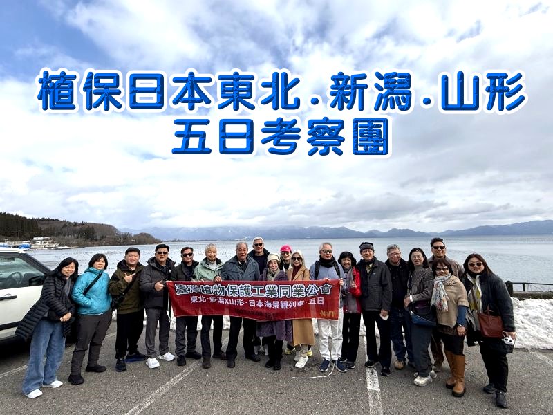2025日本東北五日考察活動