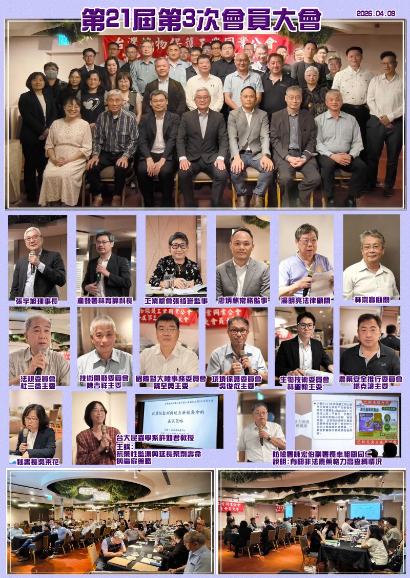 2026活動報導